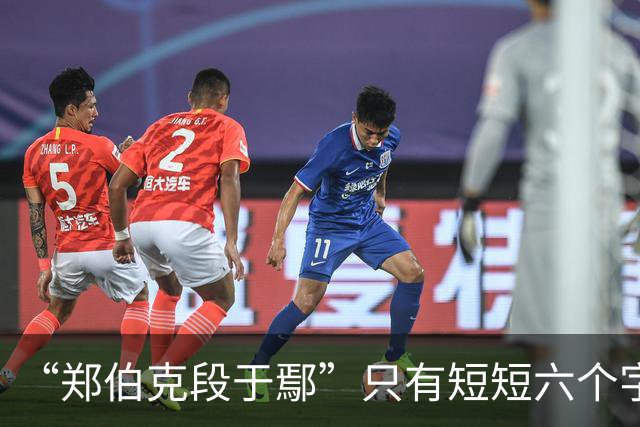 “郑伯克段于鄢”只有短短六个字，为何被誉为经典的春秋笔法？