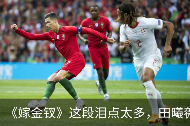 《嫁金钗》这段泪点太多，田曦薇都哭了！王一楠演技炸裂，演活郭虞凤阴毒