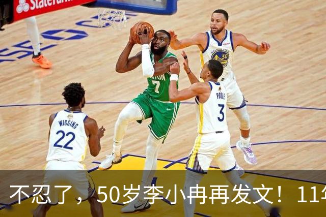 不忍了，50岁李小冉再发文！11年没娃不是身体原因，5亿真相大白