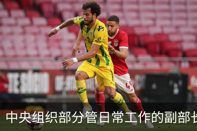 中央组织部分管日常工作的副部长黄建发：全面从严治党和鼓励担当作为内在统一