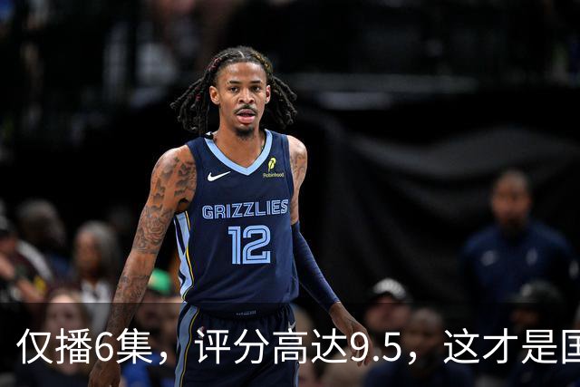 仅播6集，评分高达9.5，这才是国产悬疑剧该有的样子！