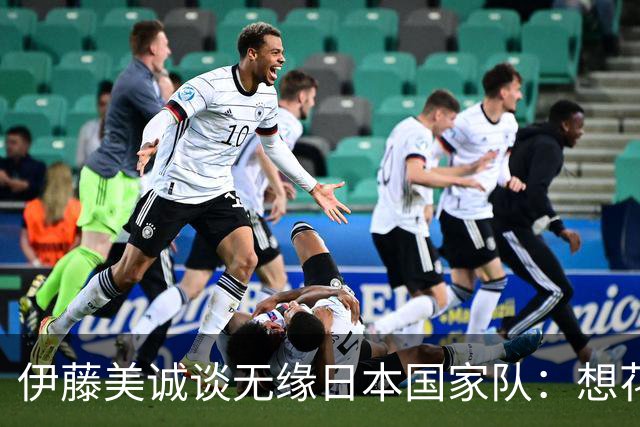 伊藤美诚谈无缘日本国家队：想花时间重新审视自己