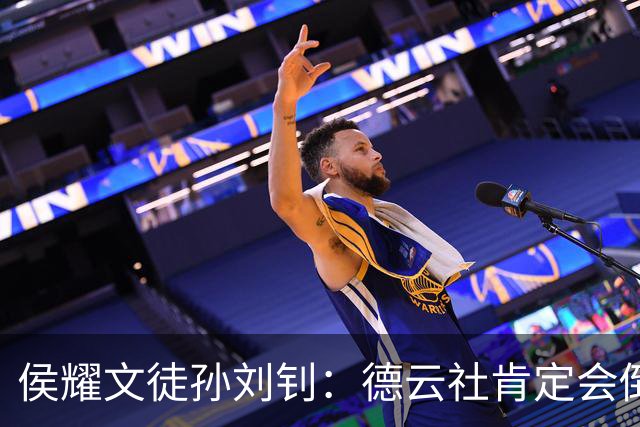 侯耀文徒孙刘钊：德云社肯定会倒闭，郭德纲商演能不能报批，这个事不好说