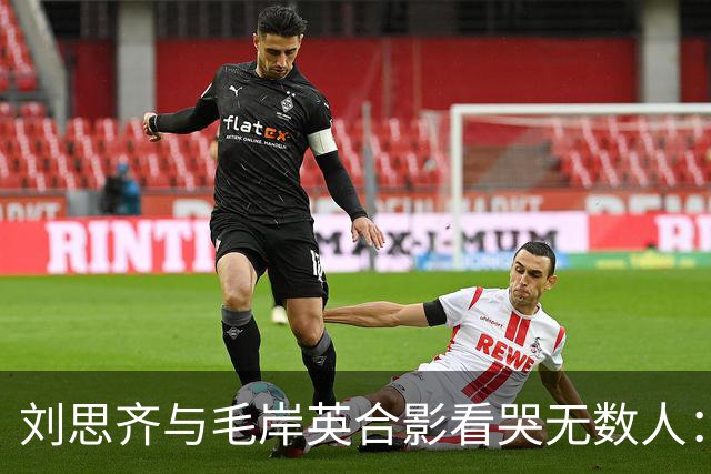 刘思齐与毛岸英合影看哭无数人：六十年思念，等来的只是爱人影子