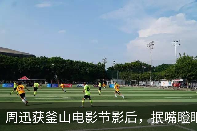 周迅获釜山电影节影后，抿嘴瞪眼面色发灰秒落泪，陈坤舒淇送祝福