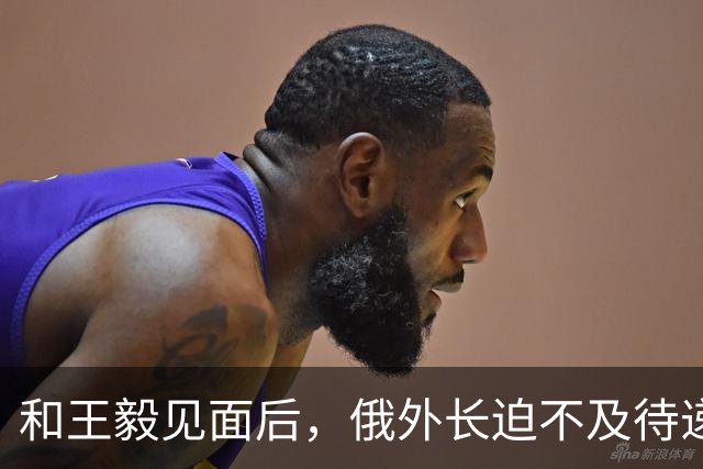 和王毅见面后，俄外长迫不及待递上重要报告，请中国替俄罗斯做主