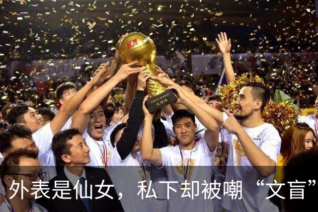 外表是仙女，私下却被嘲“文盲”的几位女星，孙俪伊能静让人意外