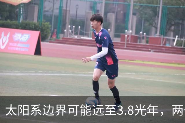太阳系边界可能远至3.8光年，两位科学家提出重新定义