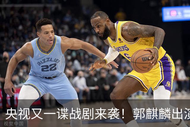 央视又一谍战剧来袭！郭麒麟出演，陈明昊助阵，收视率要爆