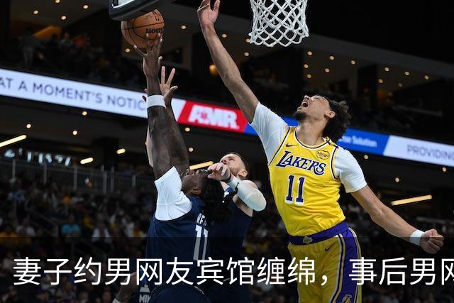 妻子约男网友宾馆缠绵，事后男网友要收钱，2012年她拒付嫖资被分尸了