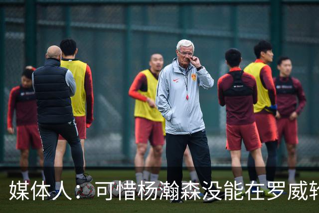 媒体人：可惜杨瀚森没能在罗威轮休时得到机会 这是场血亏的比赛