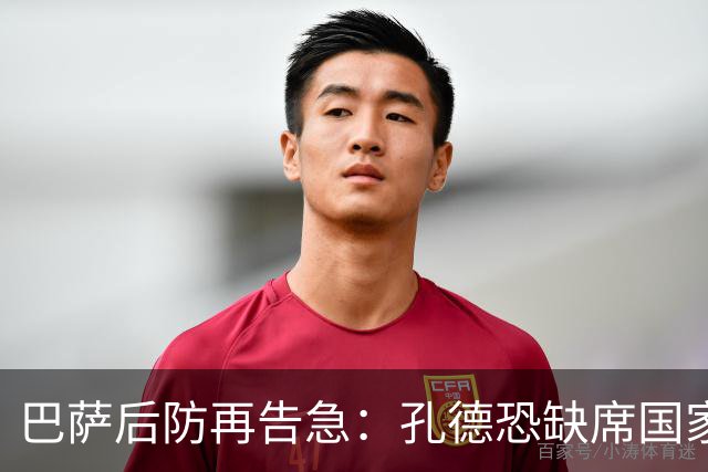 巴萨后防再告急：孔德恐缺席国家德比，弗里克伤兵满营