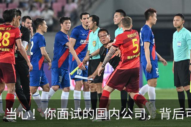 当心！你面试的国内公司，背后可能就是缅北诈骗园区