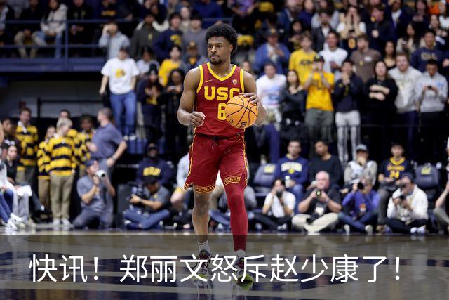 快讯！郑丽文怒斥赵少康了！
