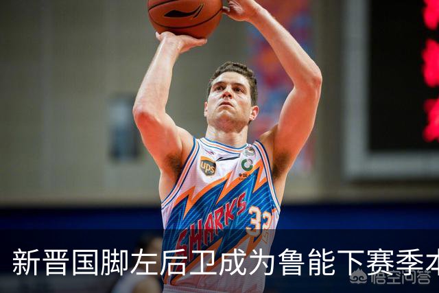 新晋国脚左后卫成为鲁能下赛季本土引援首选？未来将接班刘洋