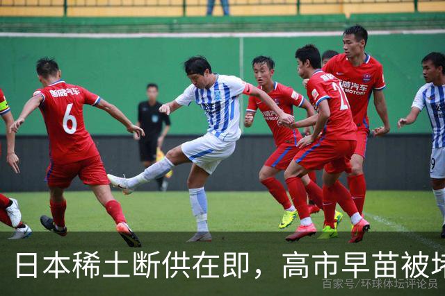日本稀土断供在即，高市早苗被堵国会喊下台：毛宁一句话表态