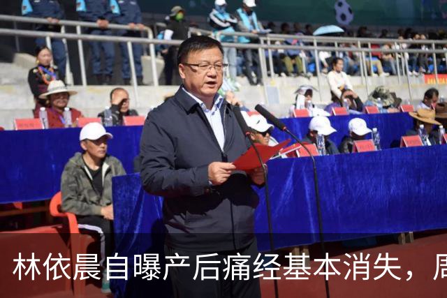 林依晨自曝产后痛经基本消失，周冬雨反问引热议！医生：能不能缓解要看类型