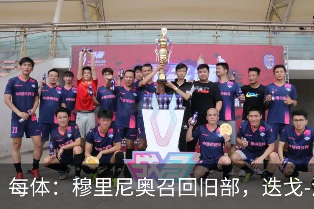 每体：穆里尼奥召回旧部，迭戈-洛佩斯任门将教练
