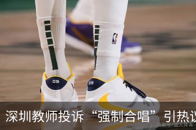 深圳教师投诉“强制合唱”引热议，教育局回应“自愿”：这熟悉的配方，扎心了