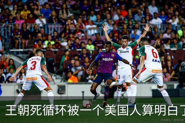 王朝死循环被一个美国人算明白了：流寇、坐寇与两千年周期率