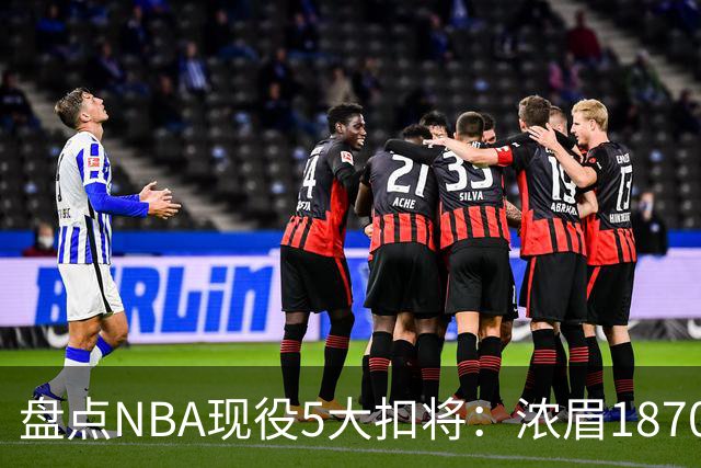 盘点NBA现役5大扣将：浓眉1870次垫底，詹姆斯2393次仅排第三