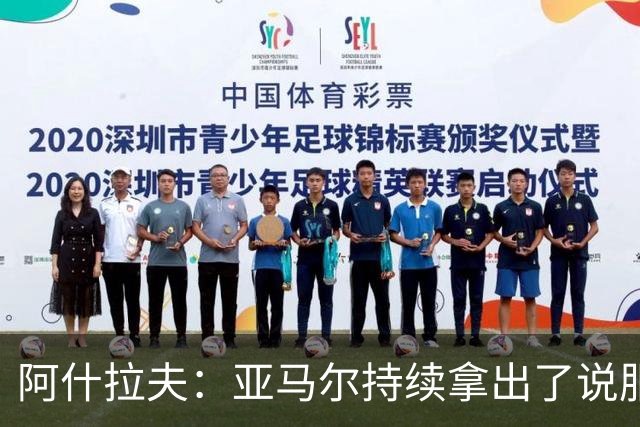 阿什拉夫：亚马尔持续拿出了说服力表现，毫无疑问是世界最佳之一