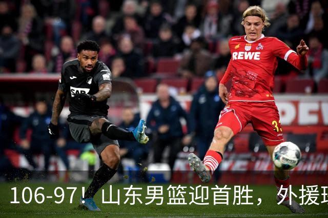 106-97！山东男篮迎首胜，外援班顿表现“抽象”，保级问题不大