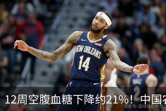 12周空腹血糖下降约21%！中国农业大学研究：这种传统粗粮还能改善肠道菌群！