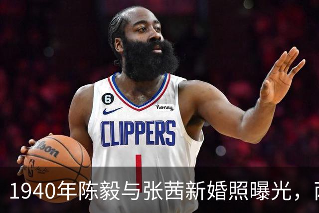 1940年陈毅与张茜新婚照曝光，两人相差21岁，张茜美得白皙发光！