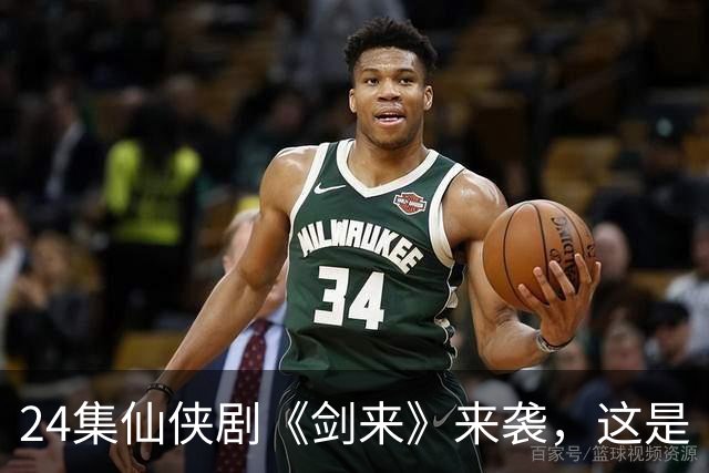 24集仙侠剧《剑来》来袭，这是《凡人修仙传》后唯一想追的仙侠剧