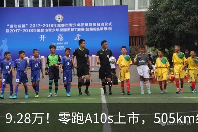 9.28万！零跑A10s上市，505km续航、90kW电机、激光雷达！